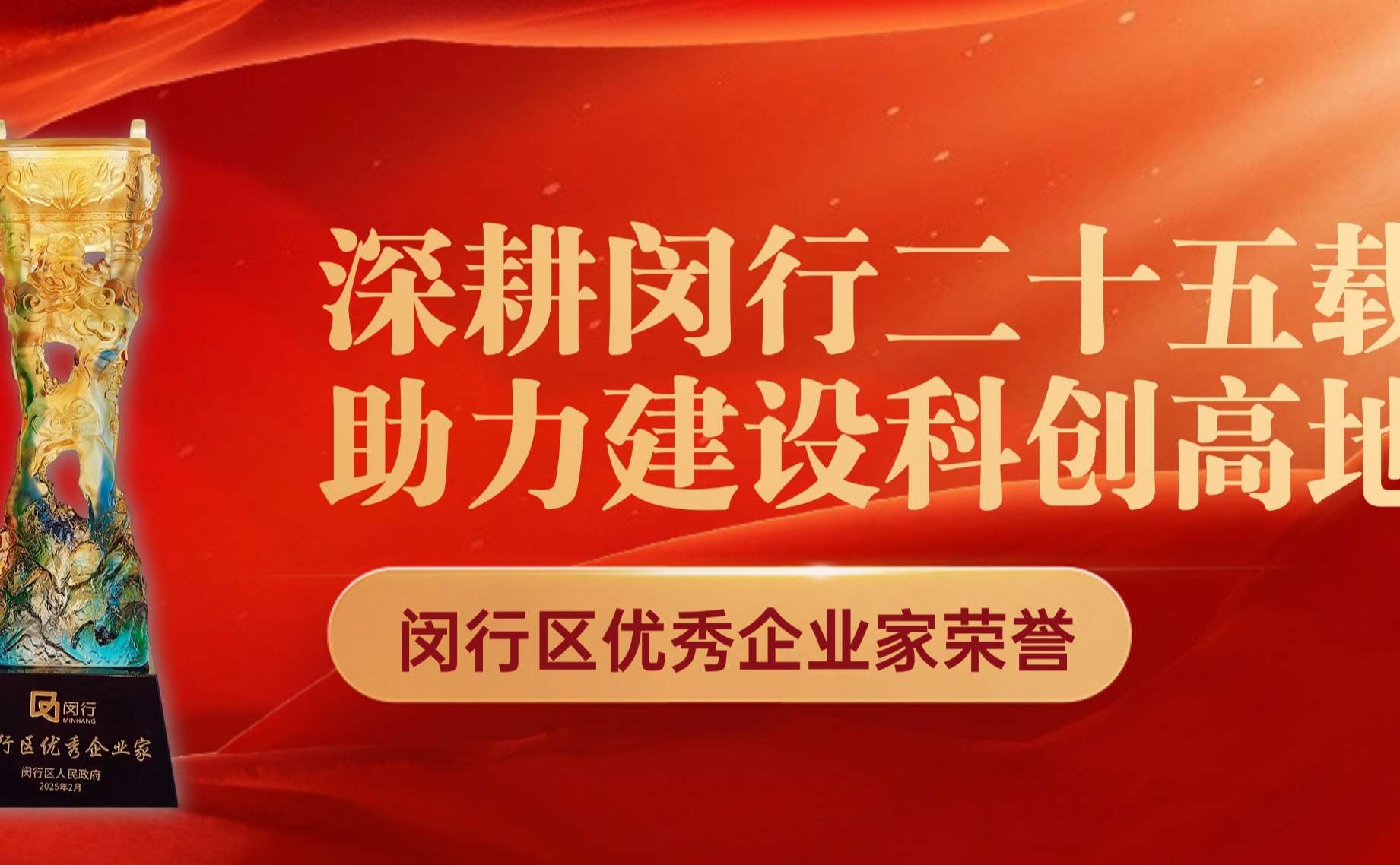 喜報(bào)頭圖.jpg